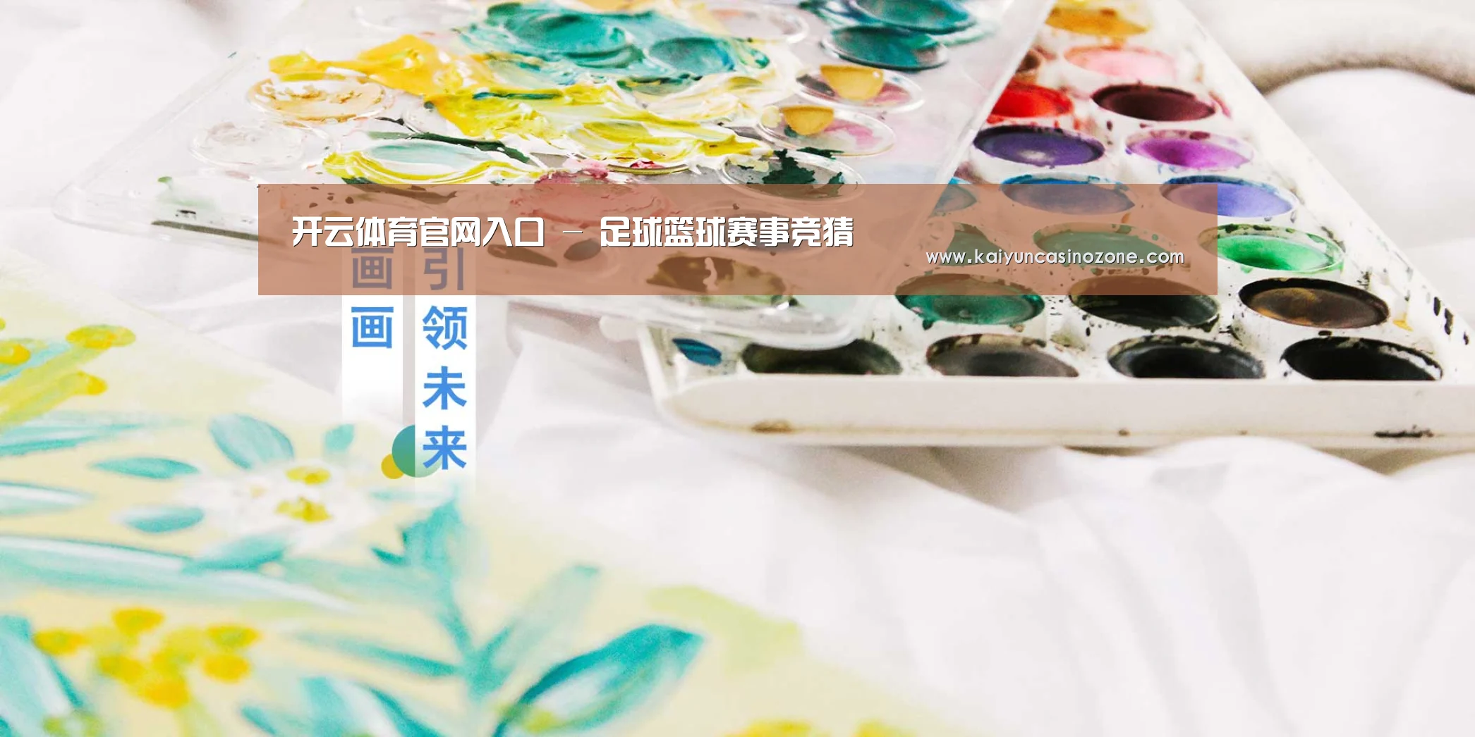 开云体育官网入口 - 足球篮球赛事竞猜