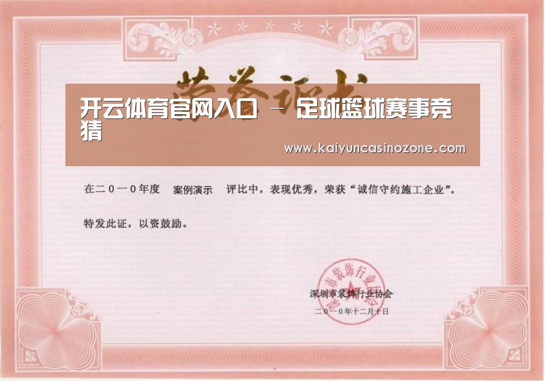 荣誉证书一(图1)