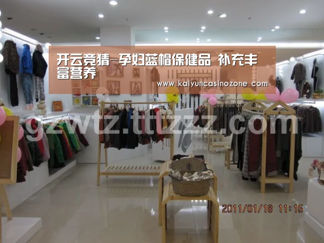开云篮球