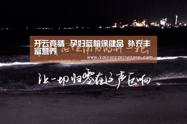 开云足球