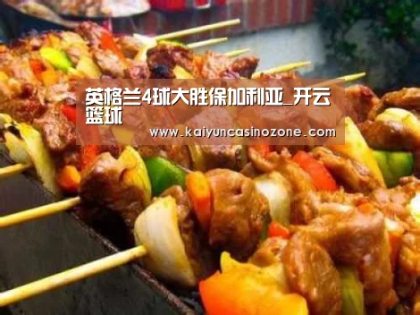 开云足球