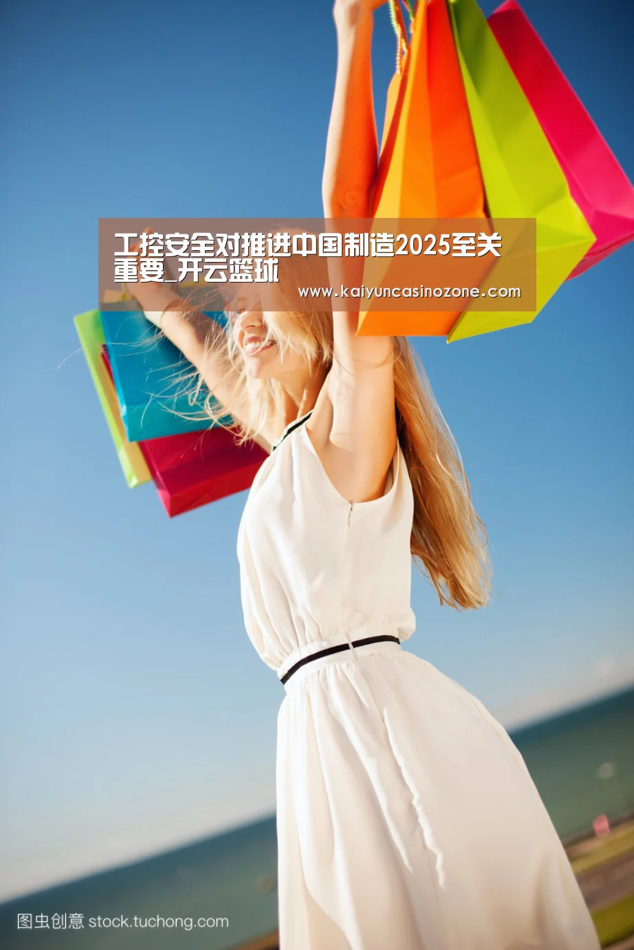 开云篮球