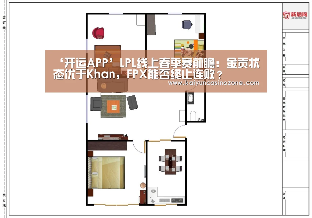 开运赛事