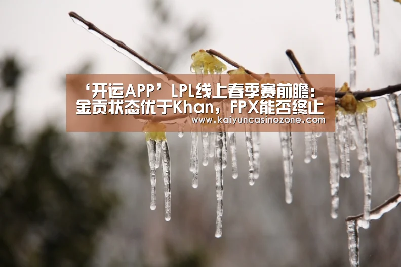 开运体育