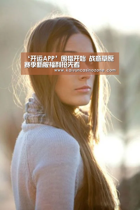 开运体育