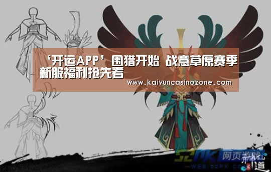 开运体育
