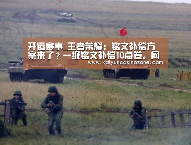 开运赛事