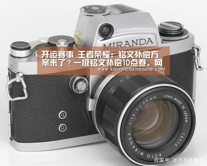 开运体育